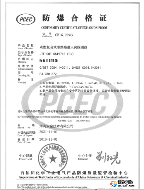 http://www.www.sz-yjdfz.com/anli/fangbaochanpin/9123.html